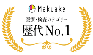 医療・検査カテゴリー歴代No.1