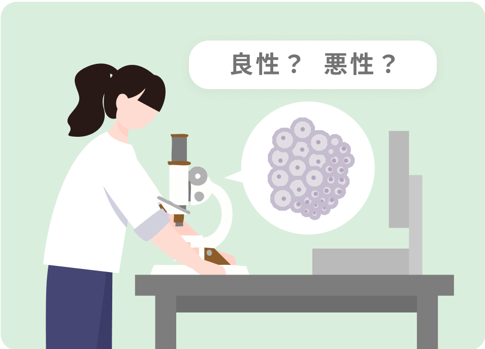 病理診断
